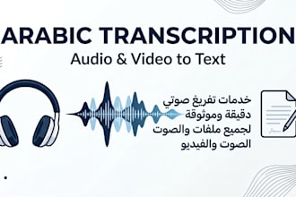 accurately transcribe arabic audio and video to text