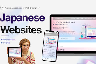 design a japanese style wordpress website