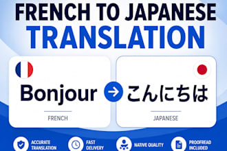 translate french into natural japanese