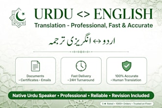 translate urdu to english and english to urdu quickly