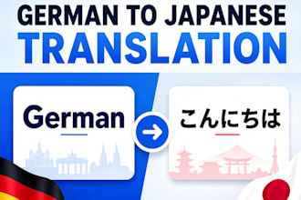 translate german into natural japanese