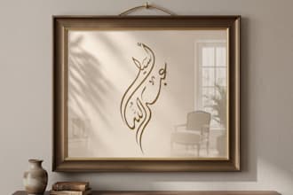 create a unique arabic calligraphy design combining two names or letters