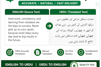 translate english to urdu and urdu to english
