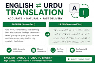 translate english to urdu and urdu to english