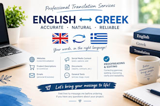 translate english to greek and greek to english