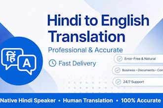 translate hindi to english and english to hindi