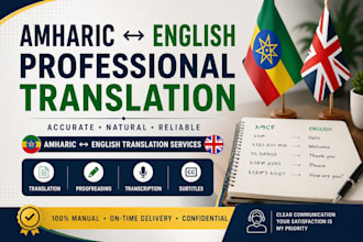 translate english to amharic and amharic to english