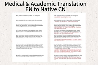 translate medical, technical, or academic documents to native chinese