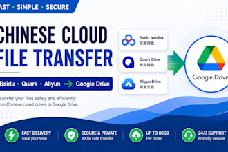 transfer files from baidu quark and aliyun to google drive