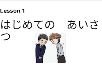 help you learn basic japanese and cultural etiquette for your trip