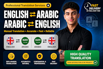 translate english to arabic and arabic to english