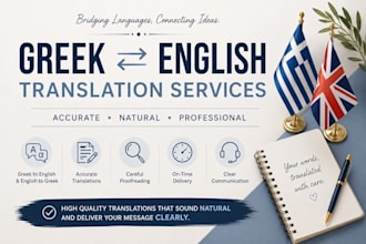 translate english to greek and greek to english