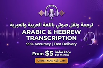transcribe arabic and hebrew audio or video