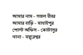 do accurate bengali typing and transcription work
