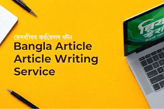 write SEO optimized bangla article and blog post