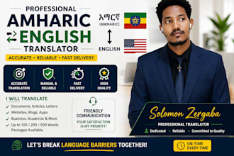 translate amharic to english and english to amharic