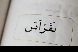 create beautiful quran verse islamic calligraphy wall art