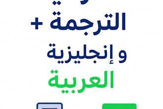 translate english to arabic for videos subtitles and posts