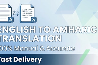 translate english to amharic