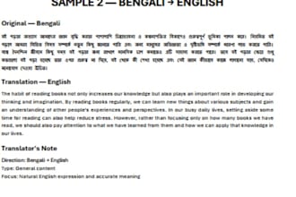 translate english to bengali and bengali to english