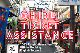 reserve ghibli tickets for november
