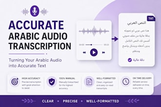 convert arabic audio to text with high accuracy