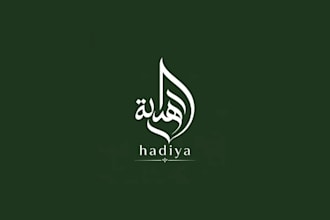 arabic logo and kufic design for you