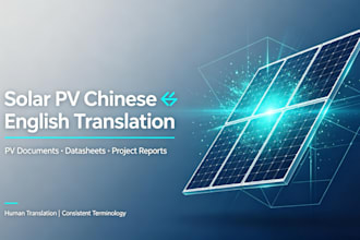 translate solar pv documents chinese english