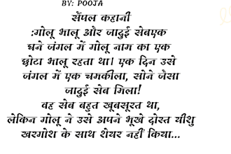 write interesting and moral stories for kids in hindi and english