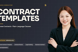 contract templates and explanations for cross border business