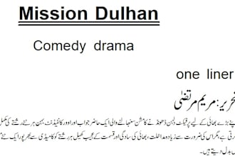 write urdu script for telfilm, films and dramas
