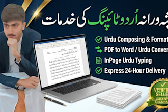 do urdu typing and data entry