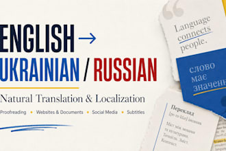 translate english to ukrainian or russian naturally
