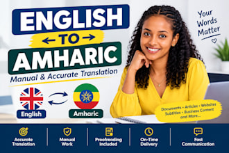 translate english to amharic manually and accurately