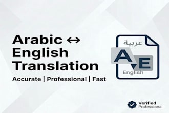 translate english to arabic or arabic to english