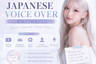 record a soft cute and calming japanese female voice over