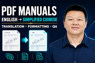translate and format your english PDF manual into simplified chinese