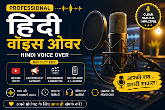 im provide professional hindi voice over