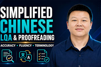 proofread and audit your english to simplified chinese translation