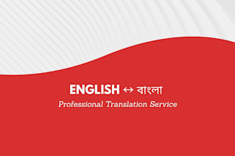 translate english to bengali and bengali to english
