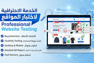 fast web test pro