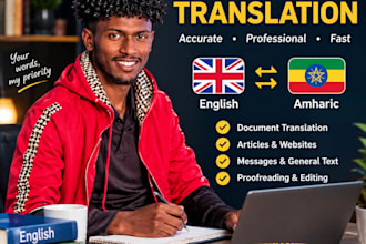 translate english to amharic and amharic to english