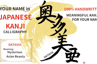 create your name in meaningful japanese kanji calligraphy
