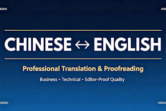 translate your business emails from chinese to english