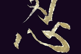 create authentic japanese kanji calligraphy art for your project