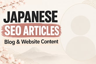 write natural SEO friendly japanese articles