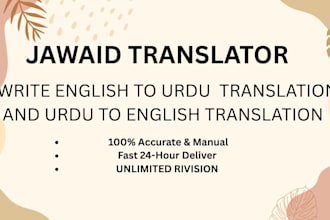 translate english to urdu and urdu to english