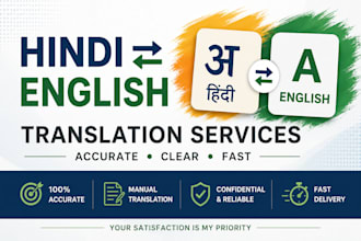 translate hindi to english and english to hindi