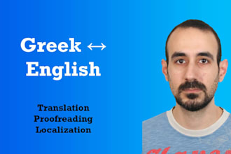 translate greek to english and english to greek