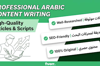write well researched arabic articles and blog posts